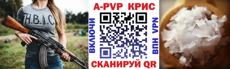 KRAKEN ссылка  Улан-Удэ  А ПВП Соль 