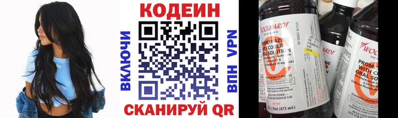 Codein напиток Lean (лин)  Улан-Удэ 