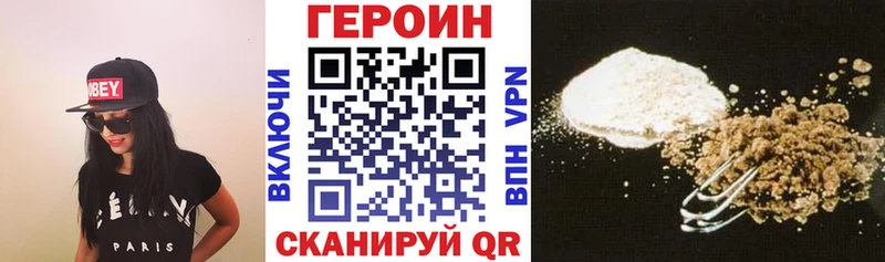 Героин Афган  Улан-Удэ 