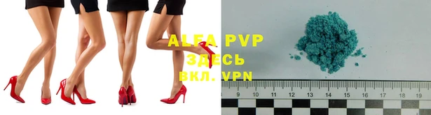 apvp Белокуриха