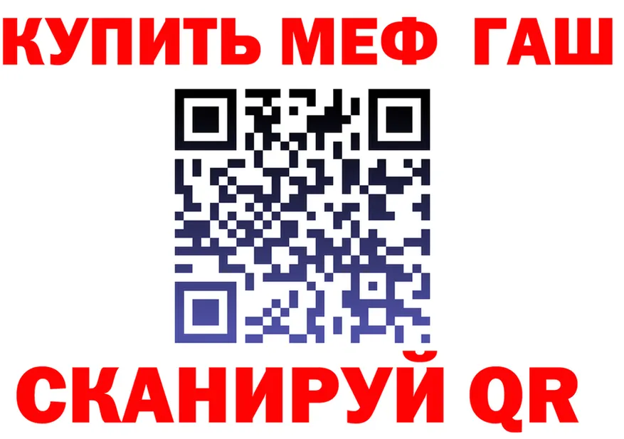 МЕФ VHQ маркетплейс дарк нет hydra Улан-Удэ