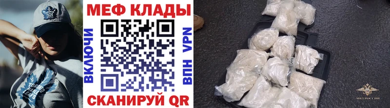 МЯУ-МЯУ кристаллы  Улан-Удэ 