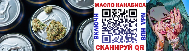 Дистиллят ТГК гашишное масло Улан-Удэ